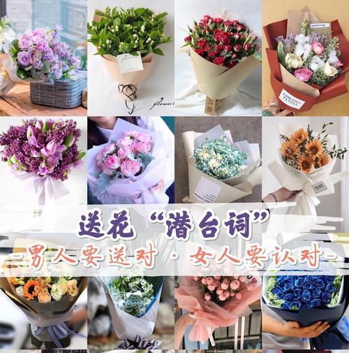表白女生时哪种花语最合适？