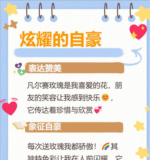 送女孩儿玫瑰花的花语是什么？玫瑰花代表女孩儿的含义是什么？