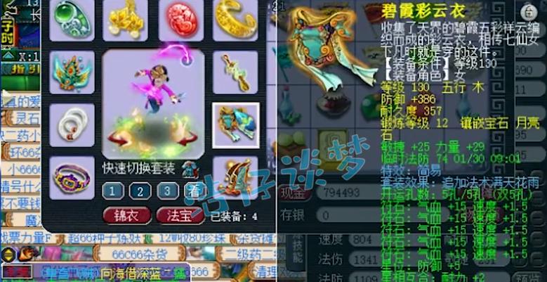 梦幻满天花语套装效果如何体现？