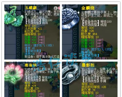 梦幻满天花语套装效果如何体现？
