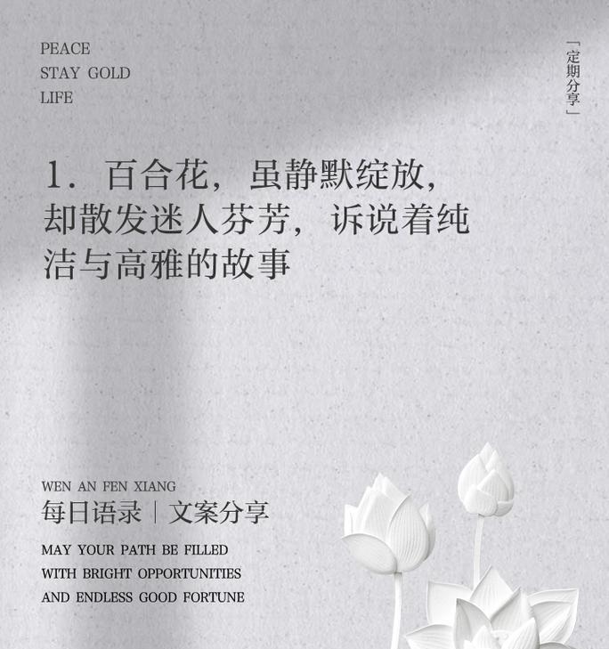 十月挚爱的花语有哪些？