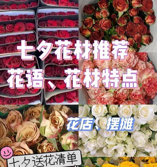 七夕恶搞礼物的花语有何趣味？