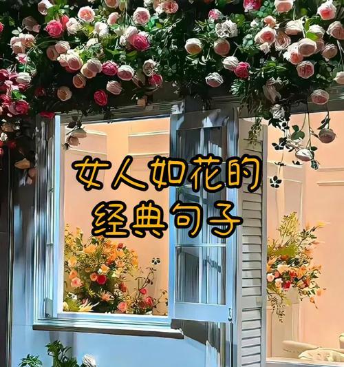 春天送给女性的花语是什么？它传递了哪些情感？