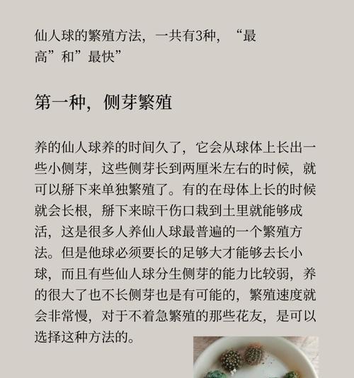 仙人球肥料如何选择品种？哪种肥料最适合仙人球？