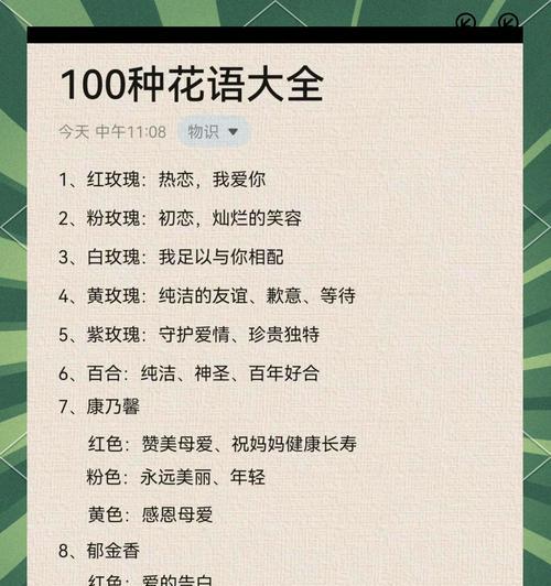 超实用的花语是什么花？哪种花的花语最实用？