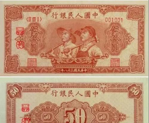 50钱人民币的花语代表什么？50钱人民币象征着什么？