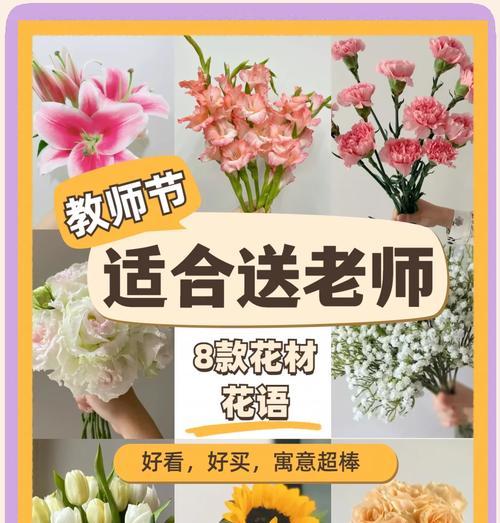 鲜花送朋友加花语是什么？送花时应该选择哪种花语？