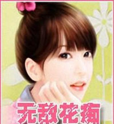 网络用语“花痴”的花语含义是什么？