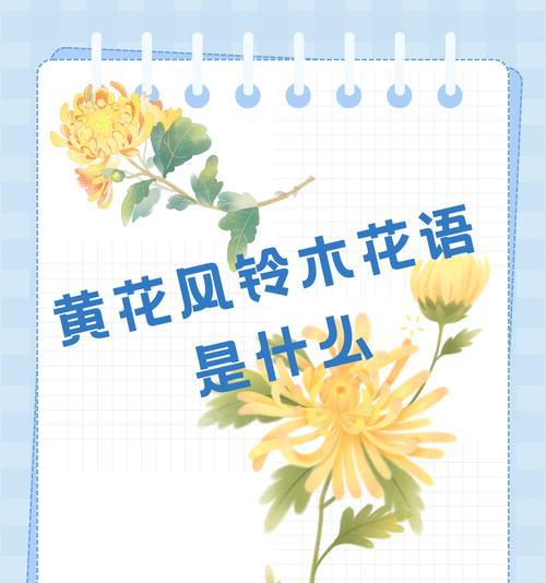 树的花语完整含义是什么？
