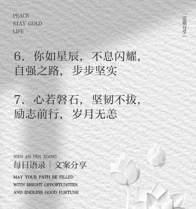 哪种花代表自强不息和励志？