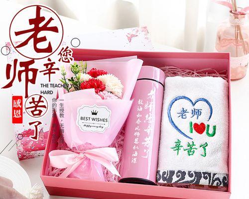 喷火玫瑰花作为礼物给老师有何含义？