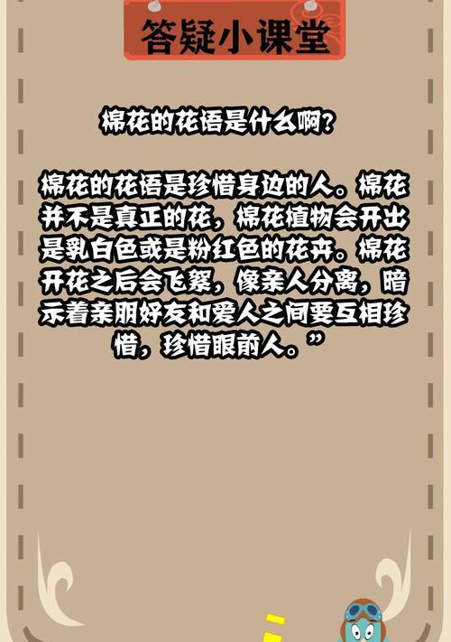 蓝棉花的花语代表什么？