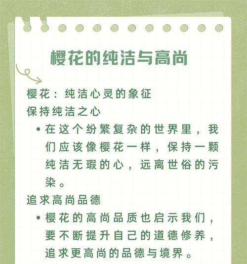 四季樱花的花语和寓意有哪些？