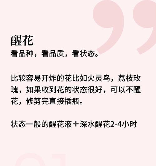 鲜花玫瑰花的养护技巧有哪些？如何才能保持玫瑰花的新鲜度？