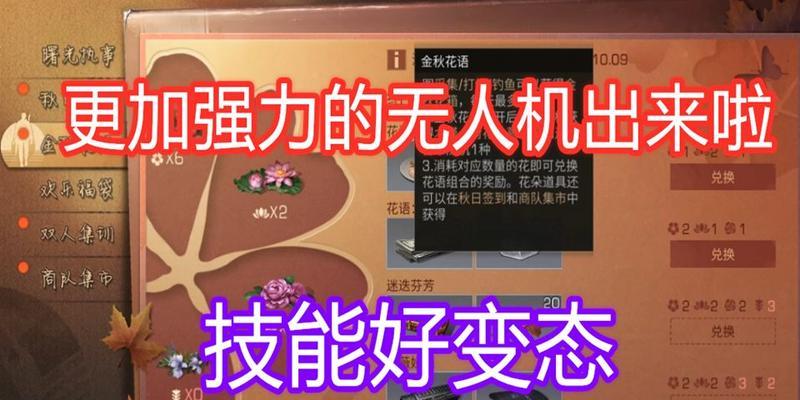 明日之后花语主题礼盒有何用途？它包含哪些内容？