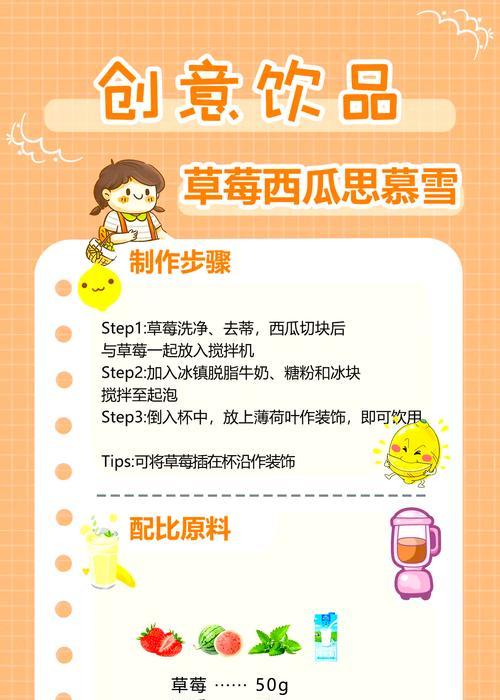 草莓与西瓜花语有何不同？它们各自代表什么？