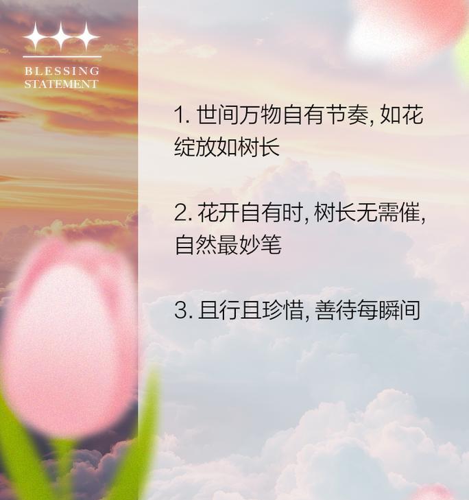 花语花愿的含义是什么？能给出一个例子吗？