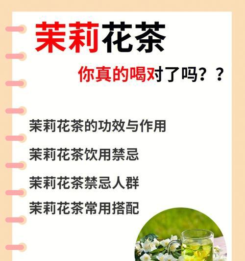 茉莉花的花语代表了什么？