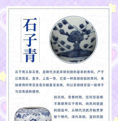 花语弄与青花瓷有何联系？花语弄和青花瓷的关系是什么？