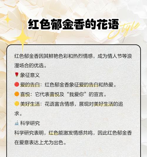 郁金香花语在闺蜜间有何特殊含义？