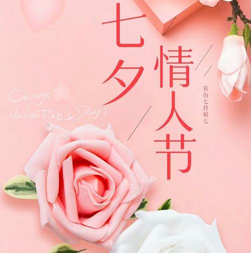 七夕送我的花花语是什么？它在传统节日中承载了哪些情感？