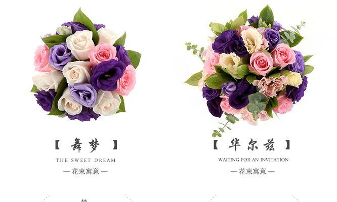 插有胡须的玫瑰花有何特殊寓意？