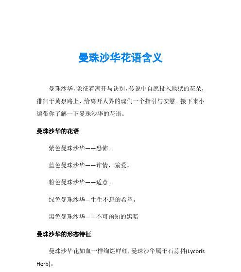 野生花语的含义具体指什么？