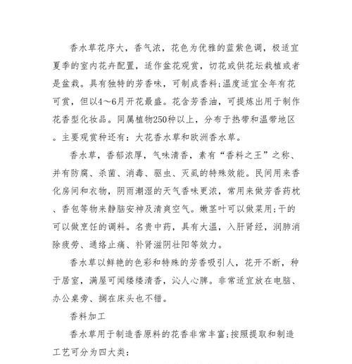 香料丁香的花语是什么？它在花语中代表了什么含义？