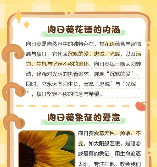 向日葵的花语和品种特点是什么？