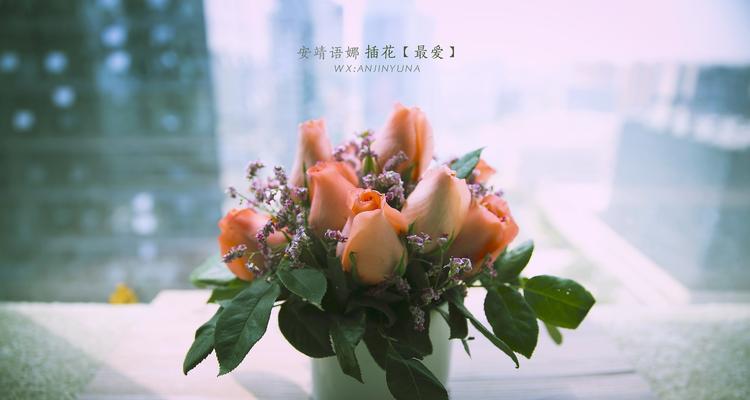 四字花语在插花中扮演什么角色？