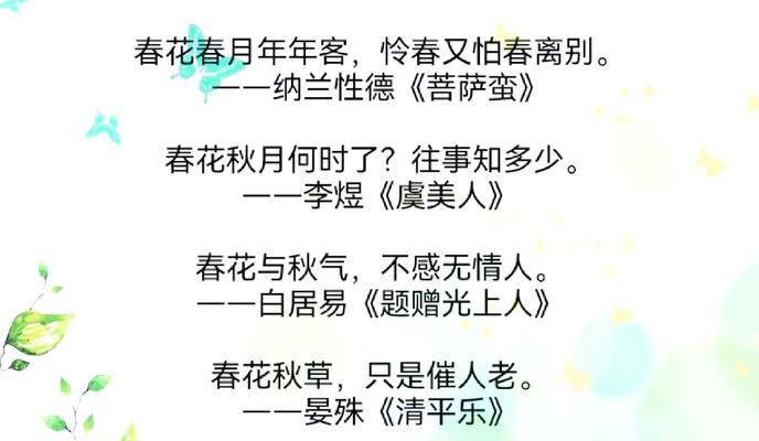 春酝花语是什么？它传达了怎样的情感？