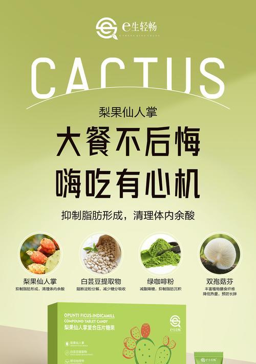 梨果仙人掌如何繁殖？繁殖过程中应注意什么？