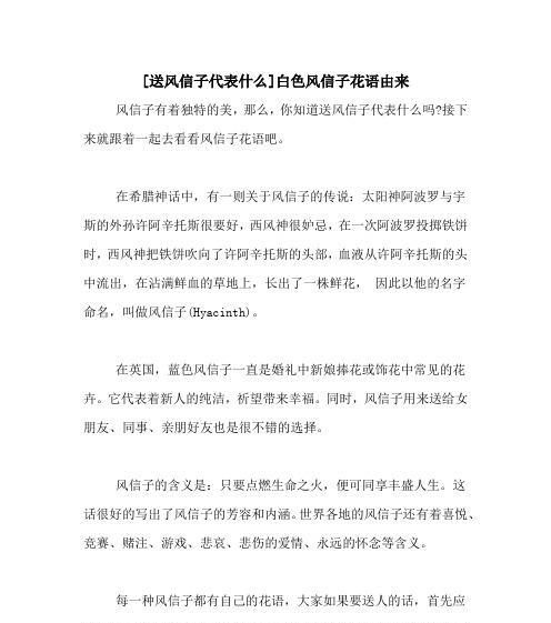 希腊人对花语有哪些贡献？