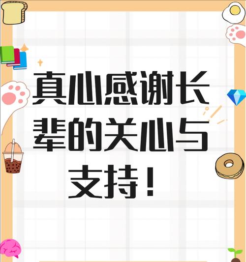 打赏后表达感谢的花语是什么？