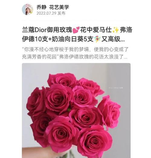 5支影星玫瑰代表了什么？
