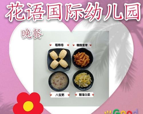 花语健康食物有何特别含义？