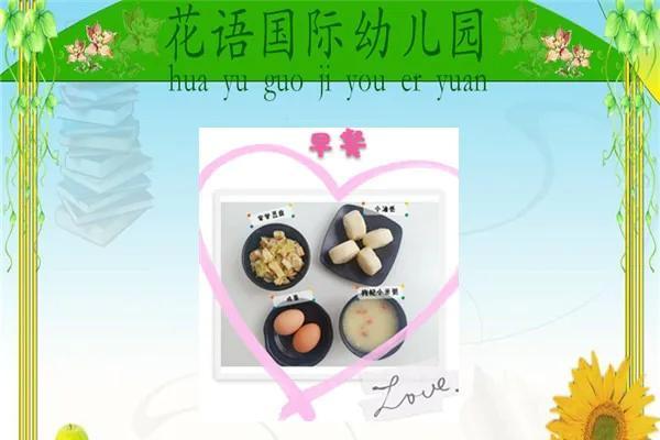 花语健康食物有何特别含义？