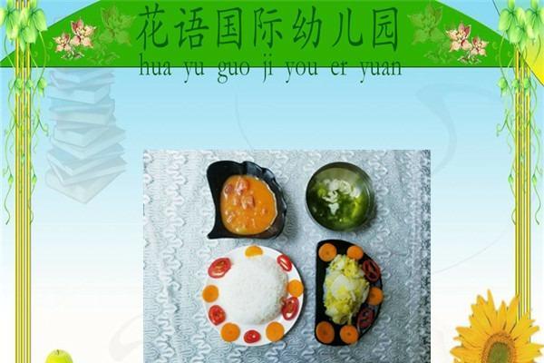 花语健康食物有何特别含义？