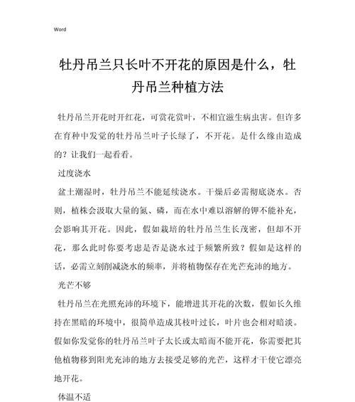 君子兰壮实却不开花的解决方法是什么？
