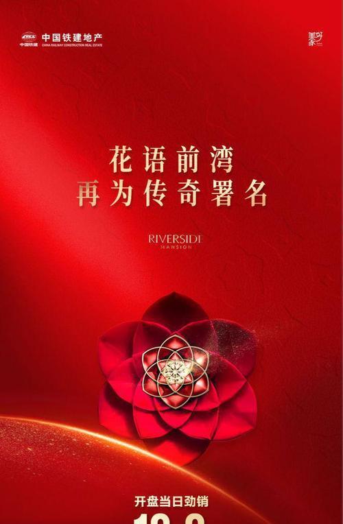中铁建花语澜庭销售不佳的原因是什么？它面临哪些挑战？
