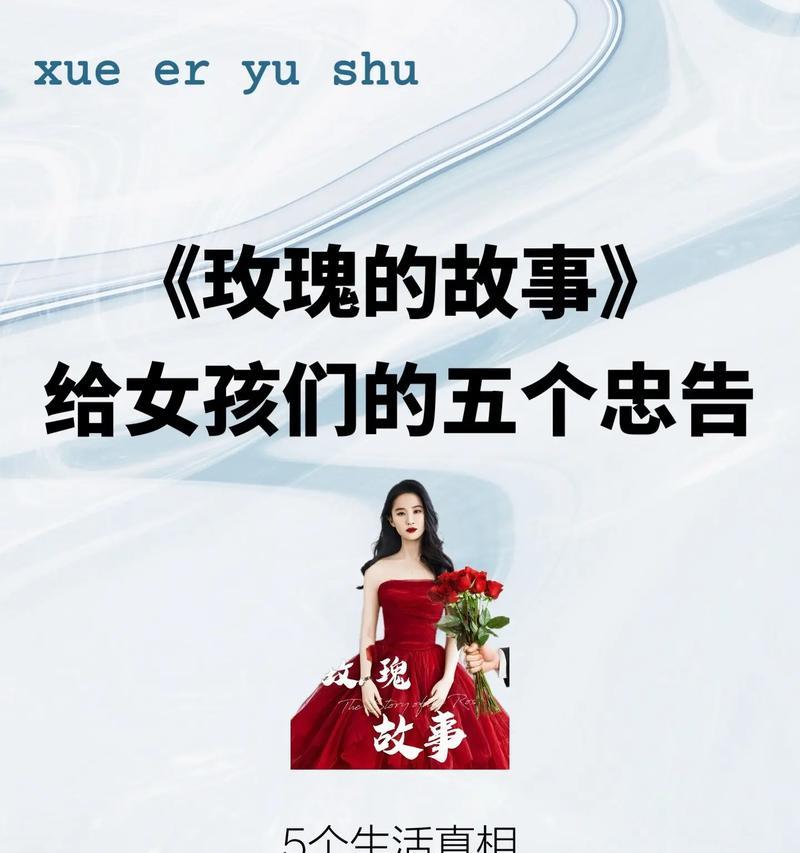 小孩看到玫瑰花意味着什么？玫瑰花在儿童眼中的象征是什么？