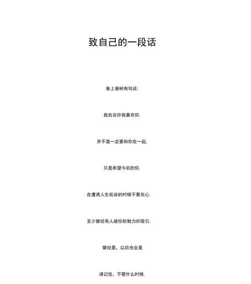 如何表达自己的独特花语？