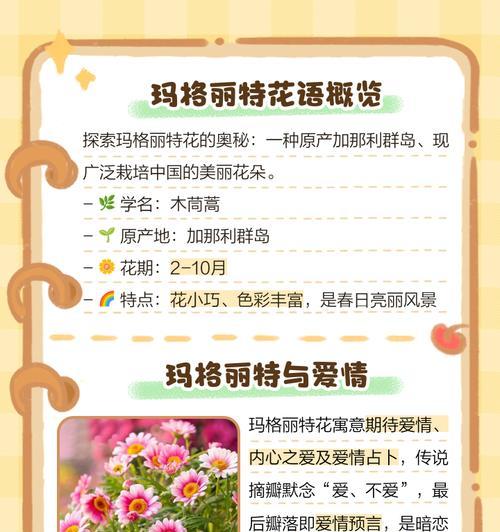 爱藏在心底的花语是什么？花语中如何表达爱藏在心底？