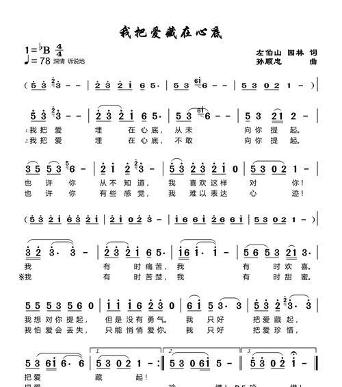 爱藏在心底的花语是什么？花语中如何表达爱藏在心底？