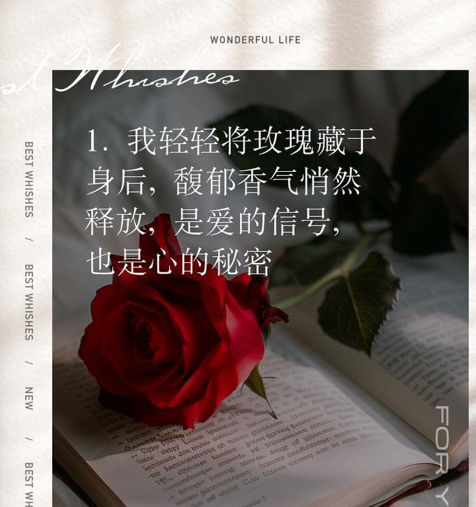 爱藏在心底的花语是什么？花语中如何表达爱藏在心底？