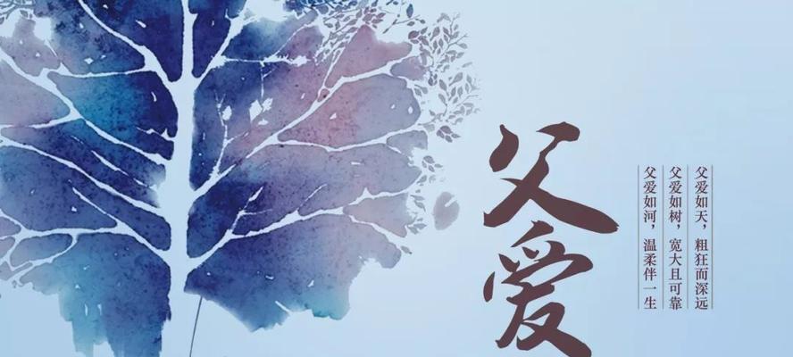 表达父爱的花语有哪些？它们各自代表了什么？