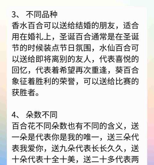 新鲜的百合花花语代表什么？