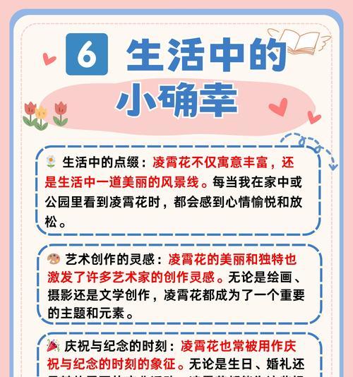 山河浪漫的花语是什么花？它象征着什么样的意义？