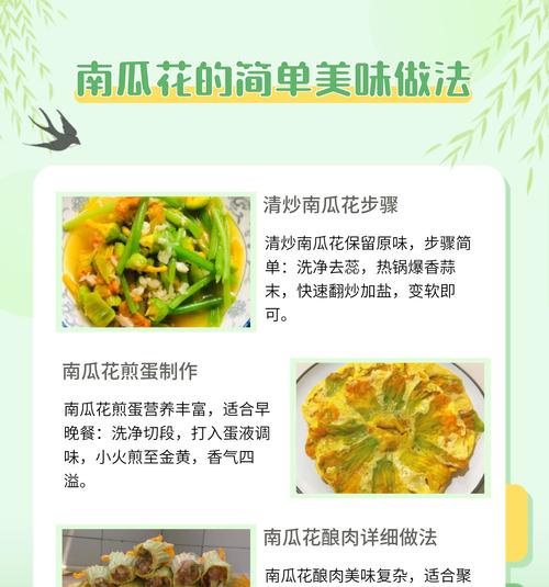 哪种花的花语象征着美食？它的寓意是什么？
