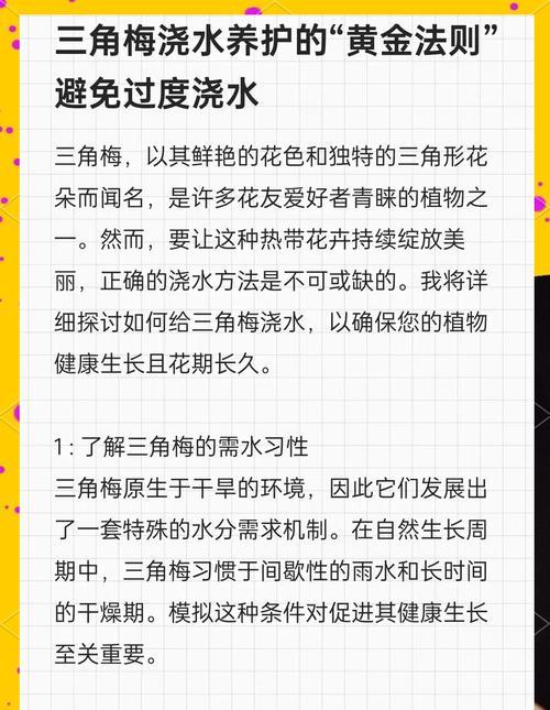 玫瑰花浇水量的控制方法是什么？